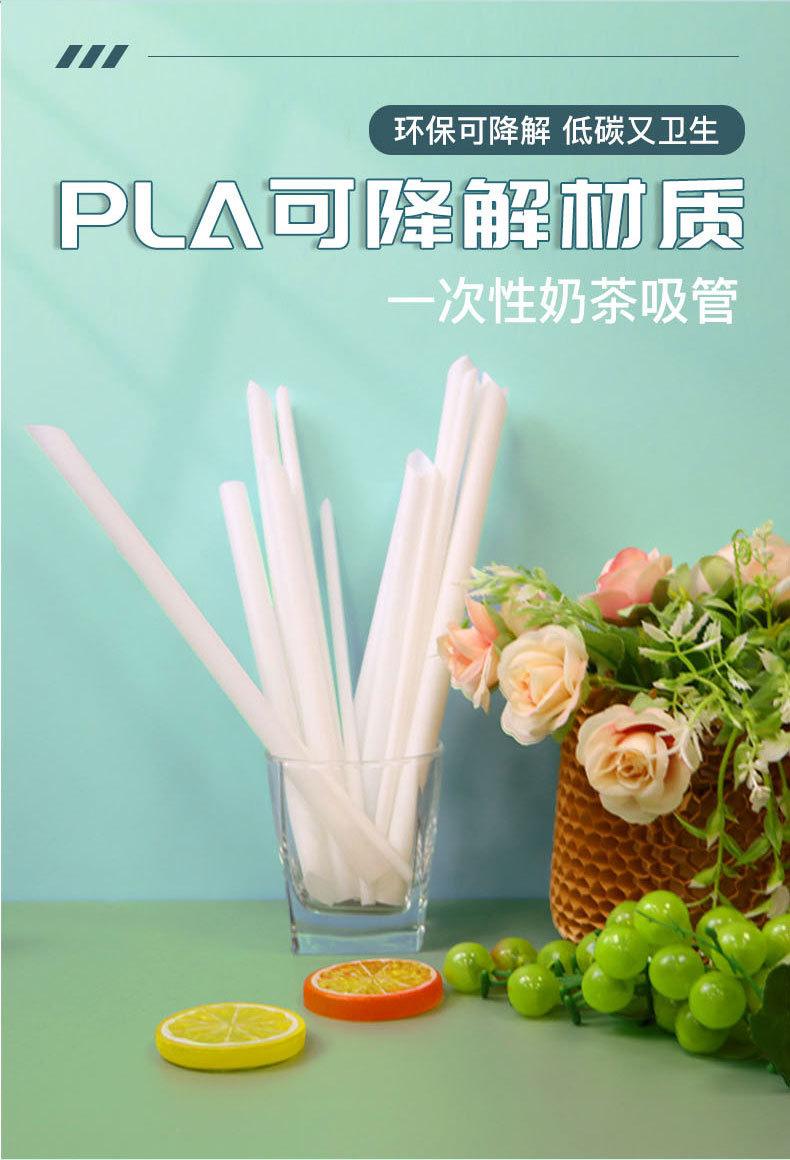 PLA吸管