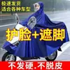 Poncho de Lluvia Grueso Antilluvia de Manga Larga Nuevo Impermeable para Persona Sola/Doble Motocicleta Eléctrica Patinete Eléctrico Hombres y Mujeres Especial Extra Grande