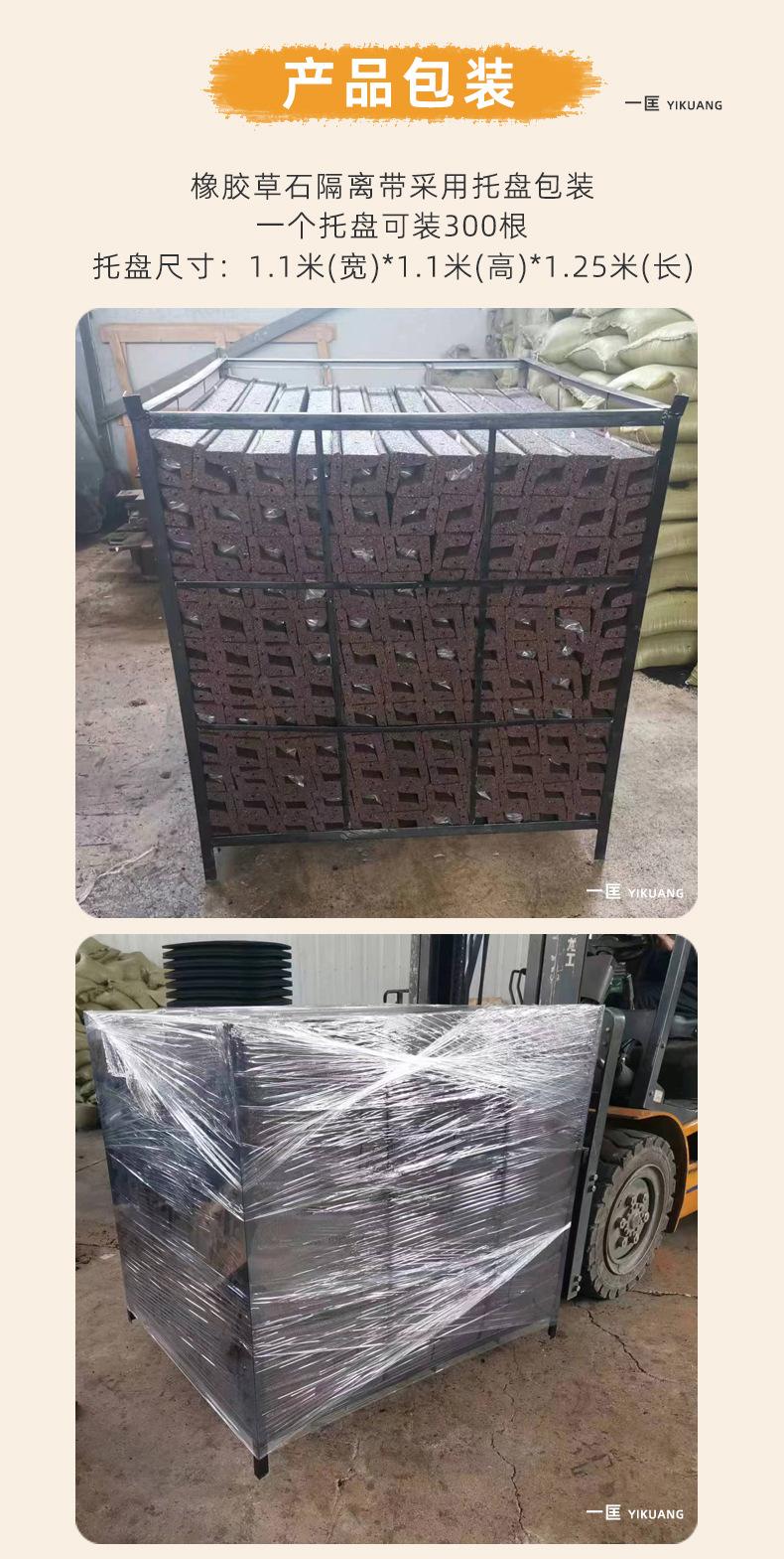 橡胶草石隔离带