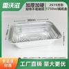 Caja de embalaje desechable de cartón de hojalata especial para barbacoa de grado alimenticio papel de aluminio lonchera para llevar embalaje comercial al por mayor