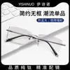 Gafas Sin Montura Ultraligeras de Titanio Puro para Hombres con Miopía, Se Pueden Montar con Lentes Fotocromáticas Sin Montura, Se Pueden Combinar con el Mismo Modelo que Usa Gao Qisheng