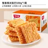 Salgadinhos Crocantes de Arroz Glutinoso Sabor Ovas de Caranguejo, Lanches de Lazer com Embalagem Pequena Especial, Salgadinhos Saborizados, Gema de Ovo, Caixa Fechada, Sabor Salgado Delicioso