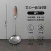Alemanha Espátula de Aço Inoxidável Grau 316 Colher Escumadeira Concha Espátula de Fritar Colher de Arroz Wok Utensílios Domésticos de Cozinha Conjunto de Utensílios de Cozinha