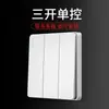 Comercio exterior plástico blanco textura esmerilada panel grande variedad de estilos de producto calibre británico calibre australiano enchufe universal de Hong Kong