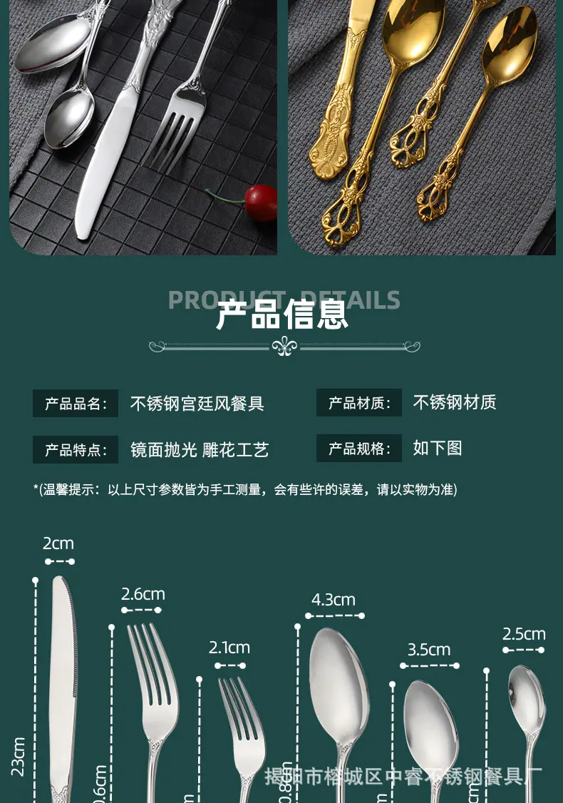 宫廷风详情_14.jpg