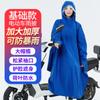 Impermeable para motocicleta y coche eléctrico, venta al por mayor de fábrica, para exteriores, a prueba de lluvia, con doble ala, para hombres y mujeres, poncho para adultos