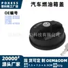 La tapa del tanque de combustible del coche 77300-47020 es adecuada para Toyota Corolla y Tundra