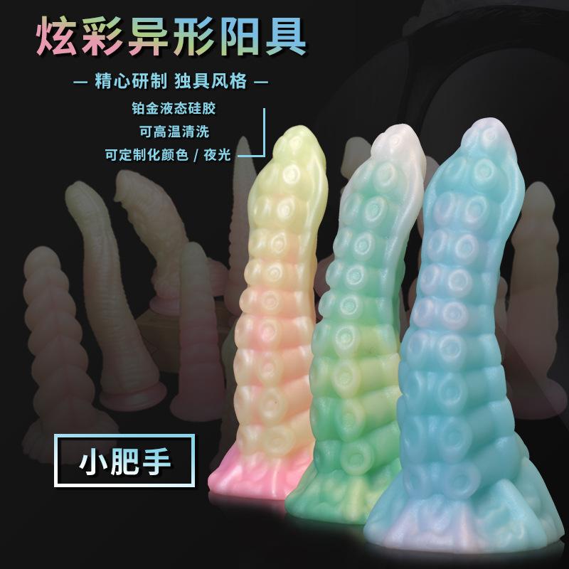 章鱼肥手3
