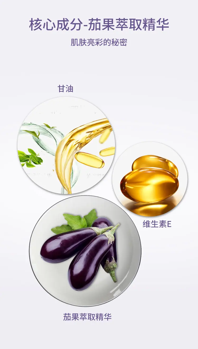 魅点固体面膜详情页_07