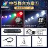 Equipamento de Iluminação de Palco Grande, um Conjunto Completo para Apresentações de Eventos em Área Cênica, Luzes Par, Luzes de Feixe Móvel, Luzes de Superfície, Luzes de Concerto