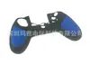 Adecuado para Mando de Ps4 Funda de Silicona de Dos Colores Funda Protectora de Dos Colores para Ps4 Funda de Silicona para Ps4 Funda Protectora Antideslizante