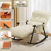Sofá perezoso sala de estar dormitorio celebridad de internet tatami reclinable mecedora se puede acostar se puede dormir balcón tumbona silla perezosa