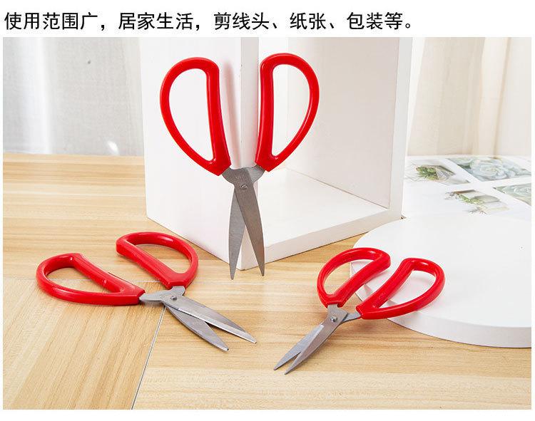 红色家用剪1 (16).jpg
