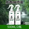 Spray de perfume con aroma a té, fragancia de interior de larga duración para el hogar, dormitorio, fragancia ligera para niñas, fragancia de alta gama para inodoro y baño