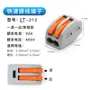 Terminal de Conexión Rápida Pct-212/222/422 Conector Eléctrico Universal Tipo Empuje Divisor