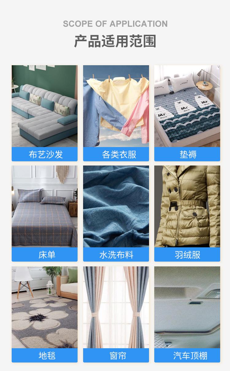 布艺清洁剂_17.jpg