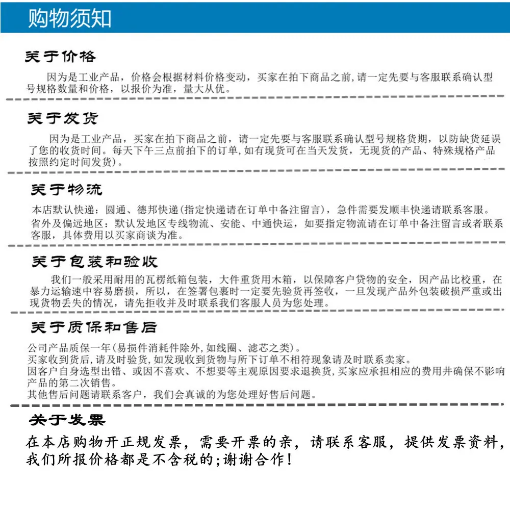 购物须知 1.jpg