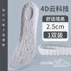Entrega Extremadamente Rápida Elevador Popcorn Plantilla Invisible para Aumentar Altura Eva Exportación Hombres y Mujeres Absorción de Impactos Deportivo Transpirable