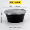 Tazón Redondo para Llevar de Alta Cobertura, Tazón para Sopa Desechable, Plástico Engrosado Transparente, Tazón para Postre o Polvo de Hielo de Puesto