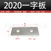 Placa de Conexión de Perfil de Aluminio Tipo L Tipo T Recta Acero al Carbono 2020/3030/4040 Soporte Parte de Fijación Externa Escuadra de Hierro