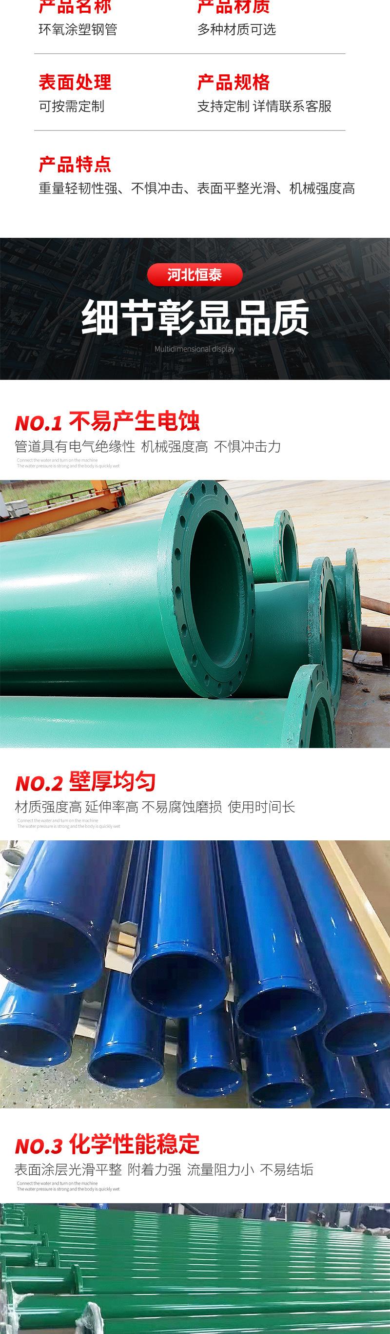 环氧涂塑钢管_05
