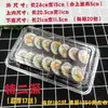 Caja rectangular para sushi, caja desechable de plástico transparente al por mayor con cierre, caja para tartas de huevo, pasteles, caja de embalaje.