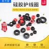 Ranura Ensanchada Tipo Elevado Silicona Doble Cara Bobina Protectora de Cable Salida de Cable Anillo de Goma Silicona Anillo Protector de Cable Resistente a Altas y Bajas Temperaturas Anillo de Sellado