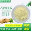 Ginsenosídeo 80% Pó de Ginsenosídeo, Extrato de Ginseng, Inspeção de Qualidade por Terceiros, Especificações Completas, 100g/Saco