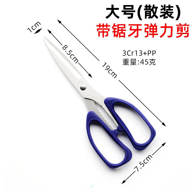 大号带锯牙强力剪（薄款散装）---深蓝色