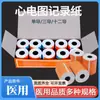 Papel de Registro de Electrocardiograma de 12 Derivaciones Tianjin Fuhua Papel de Impresión de Derivación Única Tres Derivaciones Seis Derivaciones Impresora Papel Térmico Médico