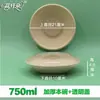 Tazones de Papel Desechables, Biodegradables, Ecológicos, de Grado Alimenticio, Engrosados, para Uso Doméstico y Comercial, Tazones Redondos para Raspados, Tazones para Arroz sin Lavado, Tazones Bento