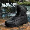 Zapatos para Hombre de Exterior al por Mayor 2026 Estilo Nuevo Estación Independiente de Amazon Calzado Deportivo para el Trabajo Botas de Entrenamiento del Desierto de Caña Alta