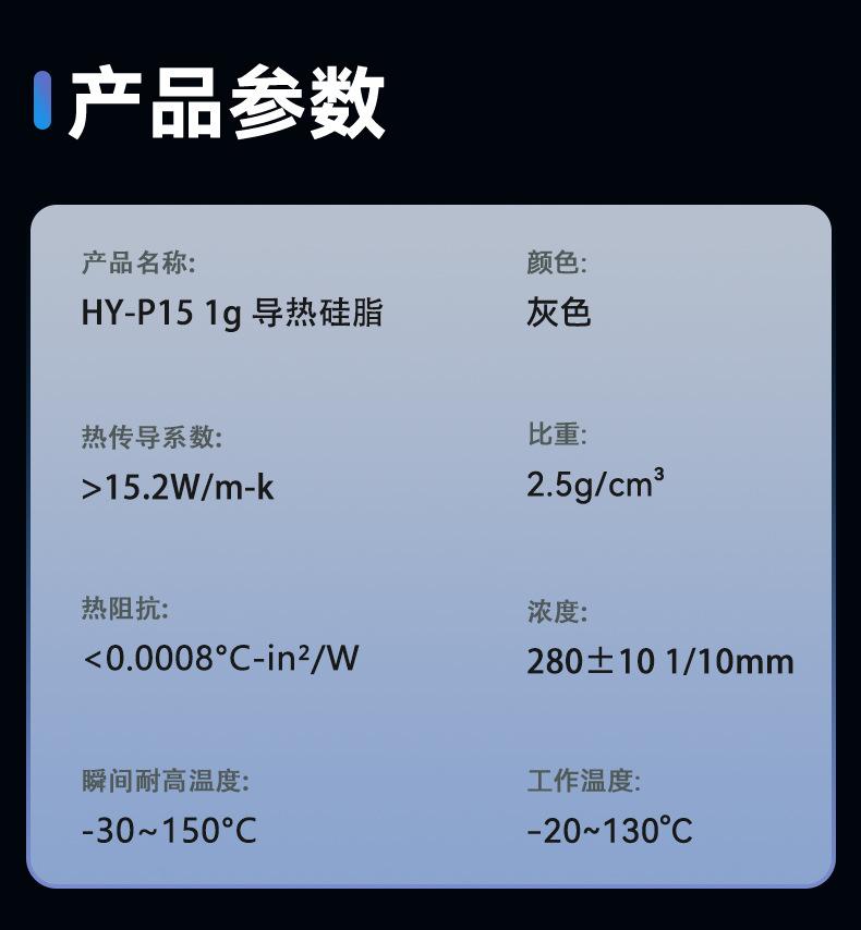 HY-P15-TU1G详情_05.jpg
