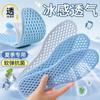 Plantillas Militares Transpirables de Verano para Entrenamiento, Plantillas Deportivas Frescas para Hombres y Mujeres, Absorbentes de Sudor, Resistentes al Olor, Sensación Fresca, Almohadillas Frescas con Sensación de Estar Pisando Heces