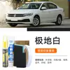 Pluma de retoque para coche para Volkswagen Bora en Blanco Polar, especializada en reparar rayones y cambiar el color del coche