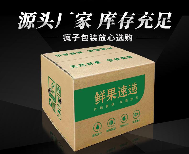 鲜果速递10斤-详情_01