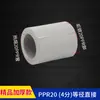 Accesorios de tubería PPR de alta calidad 4/20 6/25 grises, accesorios para suministro de agua, codo de termofusión, rosca interna directa