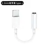 Adecuado para teléfono móvil Apple Huawei adaptador de audio de 3.5 mm hembra a iPhone tipo adaptador de auriculares tpc