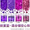 Nuevas lentejuelas mixtas huecas en forma de corazón brillo brillo polvo brillante material PET color mágico láser Esmalte de Uñas pegamento usar uña