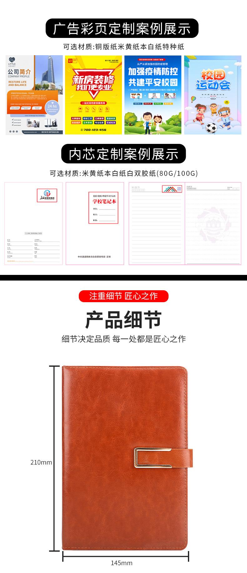 学习笔记本