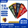 Fabricante fornece bandeirinhas triangulares de feltro para decorações de festa de aniversário, celebrações de feriados e coloridas bandeirinhas triangulares de feltro