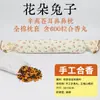 Almohada Herbal de Patrimonio Cultural Inmaterial para Niños con Hiperactividad y Dificultad para Concentrarse, que Contiene Gastrodia Elata y Polygala Multiflora