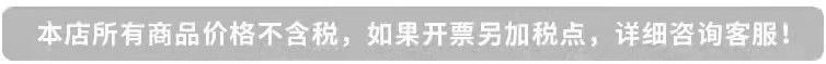 不含税