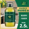 Aceite de Oliva Virgen Extra Mezcla Premium Yixiangyuan - Aceite Comestible Auténtico Oficial para Mujeres Embarazadas, Niños y Uso Familiar - Nutritivo