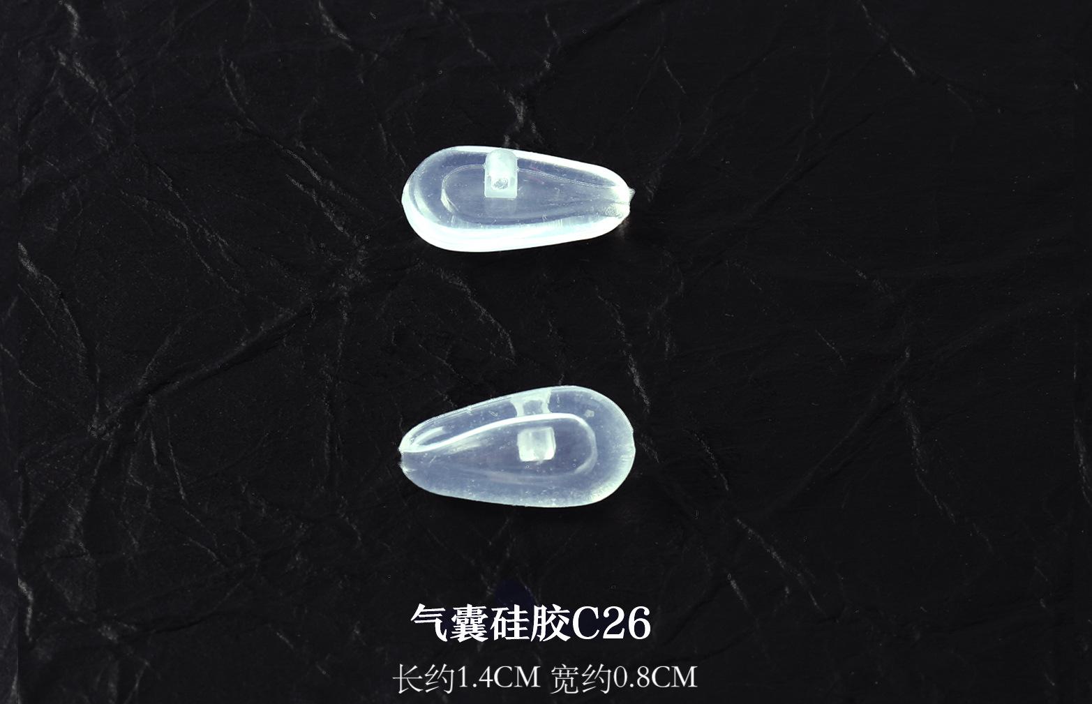气囊硅胶c26