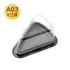 Caja para Pastel Lasagna A03/A02 Caja para pastel triangular de 8 pulgadas Caja de embalaje de docena de ampolla desechable para pastel Mu Si