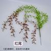 Folha de Salgueiro Simulada Rattan Pendurado na Parede Plantas Aquáticas Decoração de Parede Planta Planta Verde Pendurado Salgueiro Rattan Cruzado Dragão Atacado