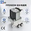 Válvula Solenoide de Entrada de Agua Meishuo Fpd90Dm, Sistema de Agua Integrado de Conexión Rápida, Estable y Confiable para Purificadores de Agua Inteligentes