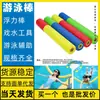 Bastonete de flutuação para natação Cadeira flutuante Mangshi Inflável Fuzhou Yueyang Encosto Cidade de Fuyuan Fronteira Mangshi Comércio de Fronteira Suprimento
