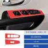 Adecuado para 13-16 Kia Sedona Rojo Brillante Panel de CD de la Palanca de Cambios Salida de Aire Pegatina Decorativa Modificación Interior